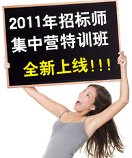 2011���б�ʦ����Ӫ��ѵ��ȫ������